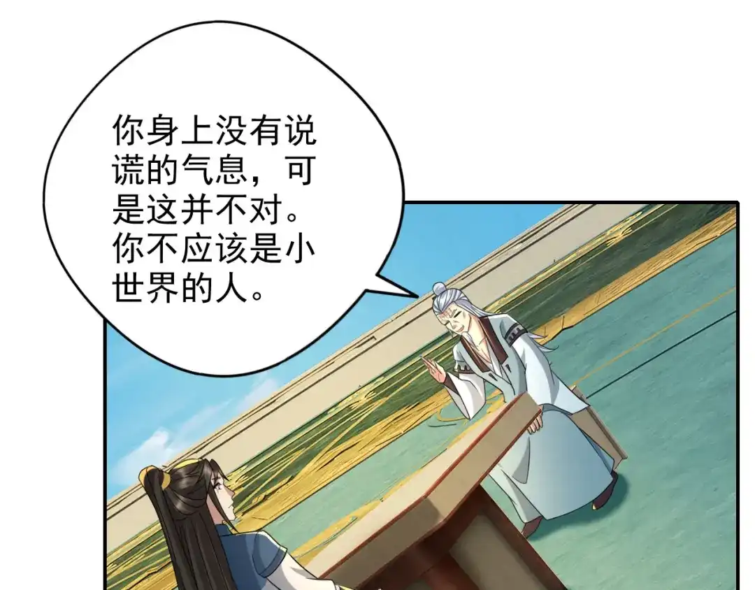 我可以无限顿悟 第314话 赚麻了！ 第19页
