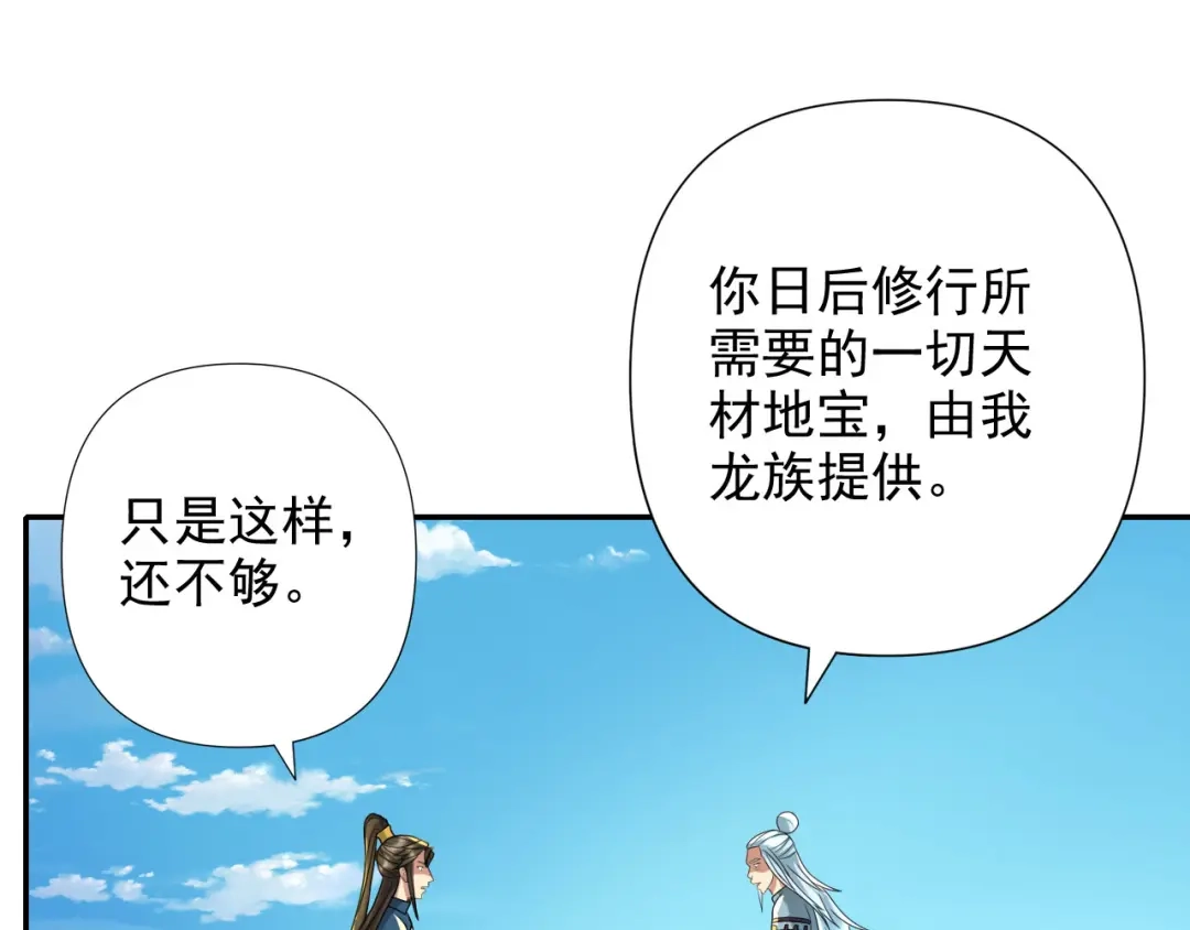 我可以无限顿悟 第314话 赚麻了！ 第43页