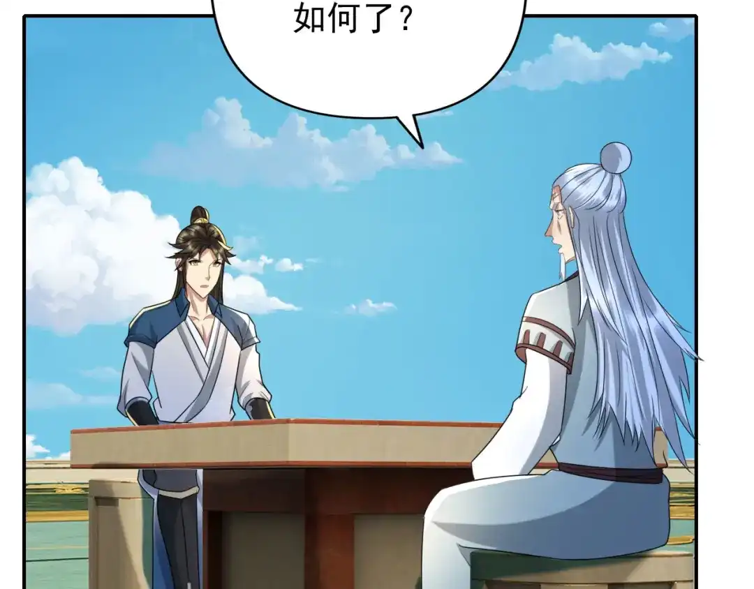 我可以无限顿悟 第314话 赚麻了！ 第15页