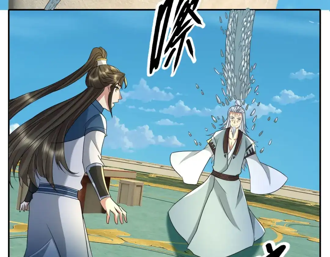 我可以无限顿悟 第314话 赚麻了！ 第6页