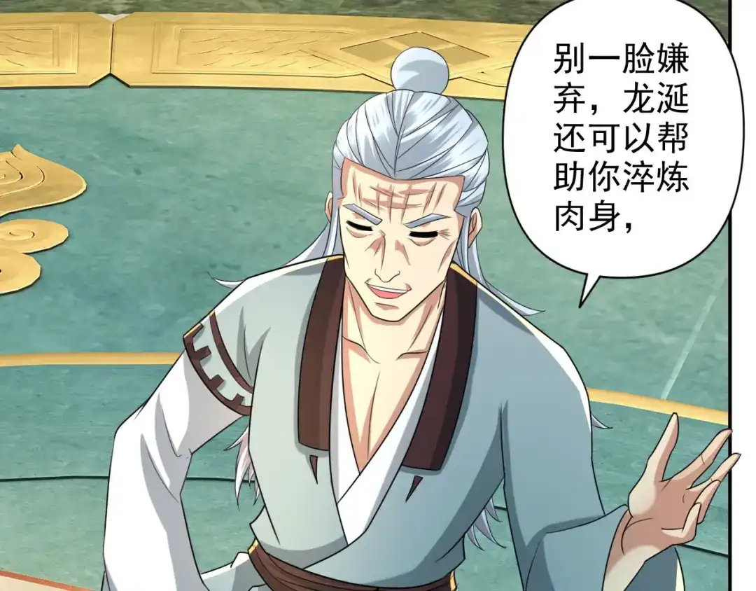 我可以无限顿悟 第314话 赚麻了！ 第32页
