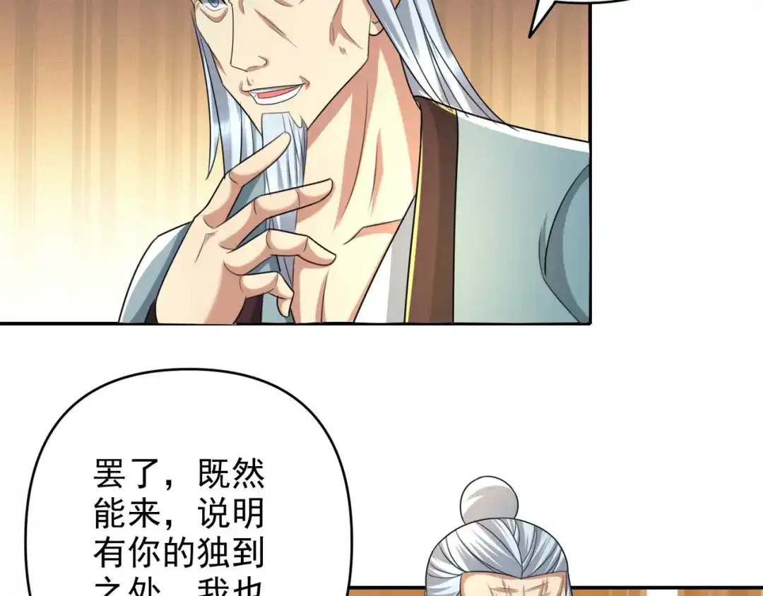 我可以无限顿悟 第314话 赚麻了！ 第21页
