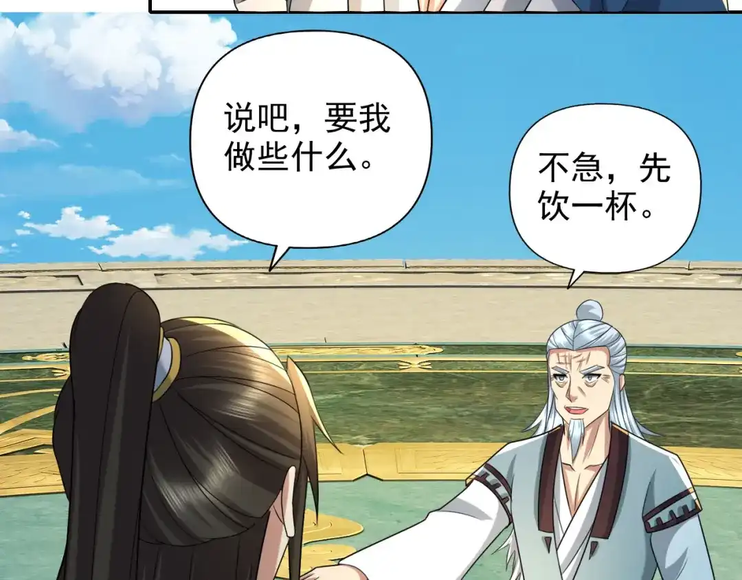 我可以无限顿悟 第314话 赚麻了！ 第27页