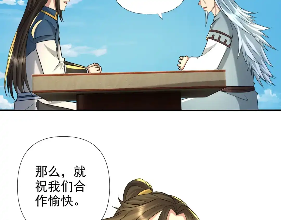 我可以无限顿悟 第314话 赚麻了！ 第57页
