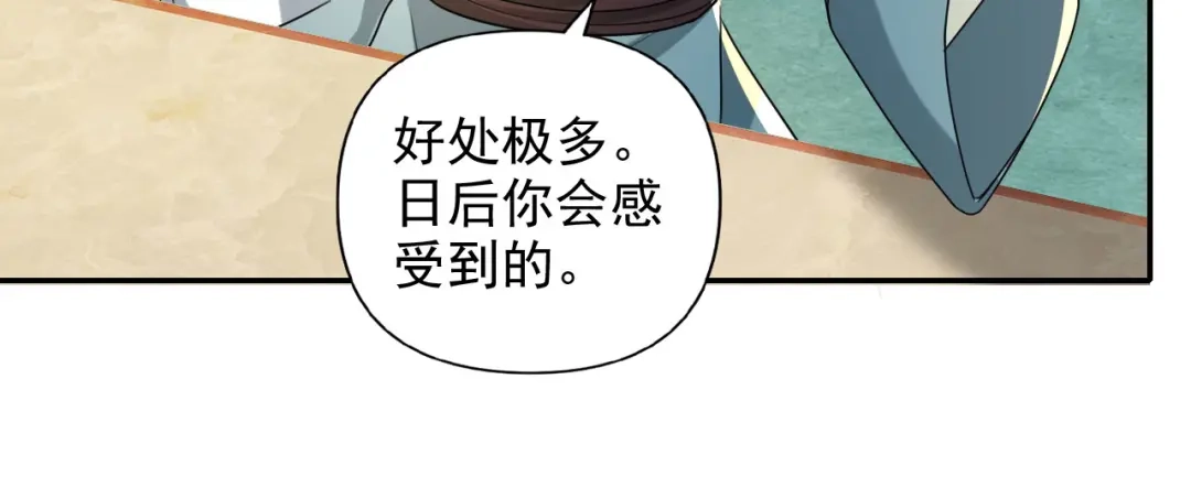 我可以无限顿悟 第314话 赚麻了！ 第33页