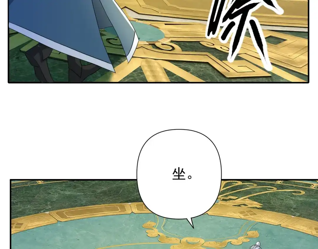 我可以无限顿悟 第314话 赚麻了！ 第8页
