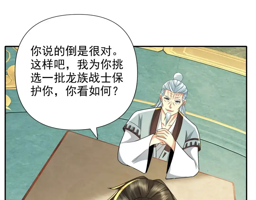 我可以无限顿悟 第314话 赚麻了！ 第50页