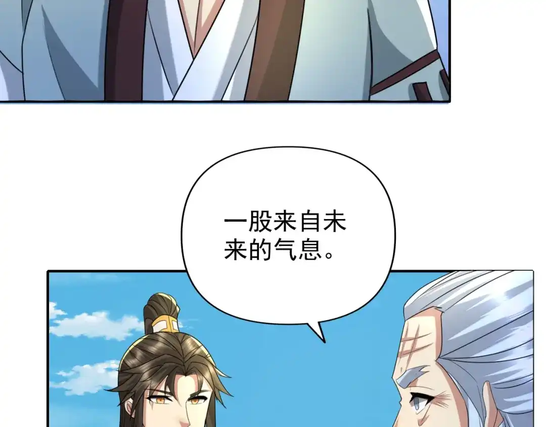 我可以无限顿悟 第314话 赚麻了！ 第13页