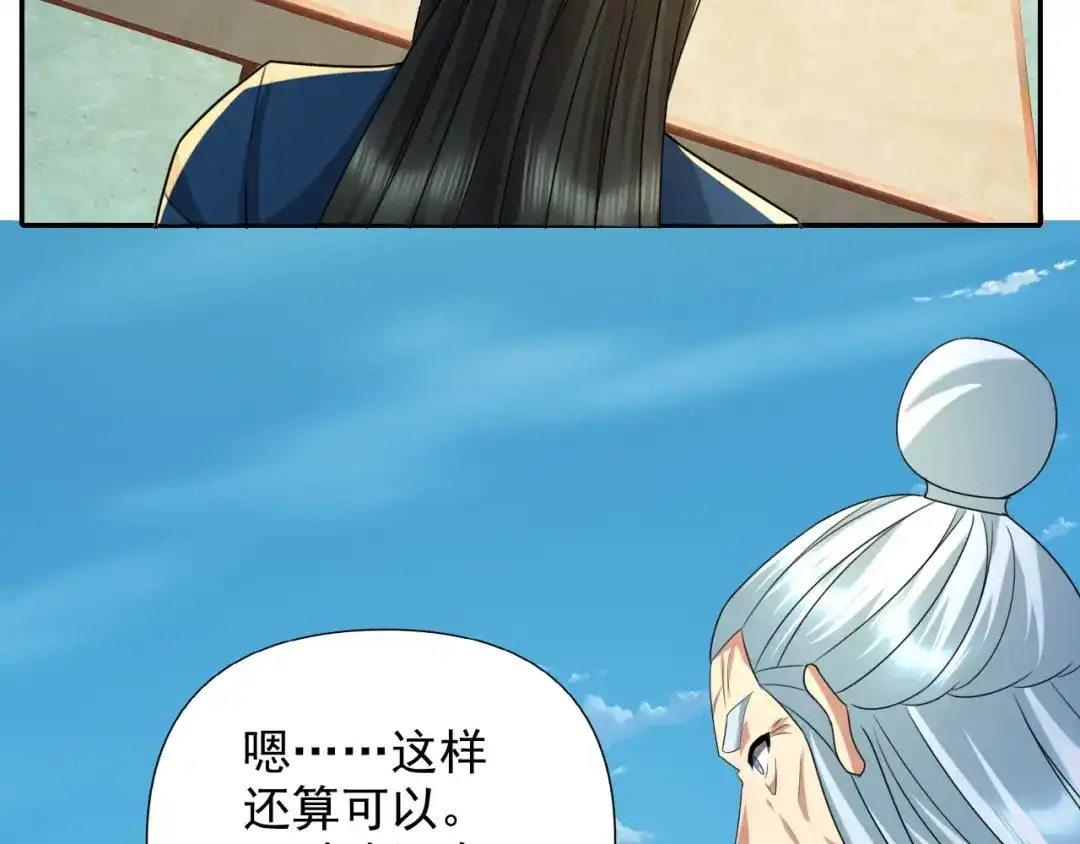 我可以无限顿悟 第314话 赚麻了！ 第52页