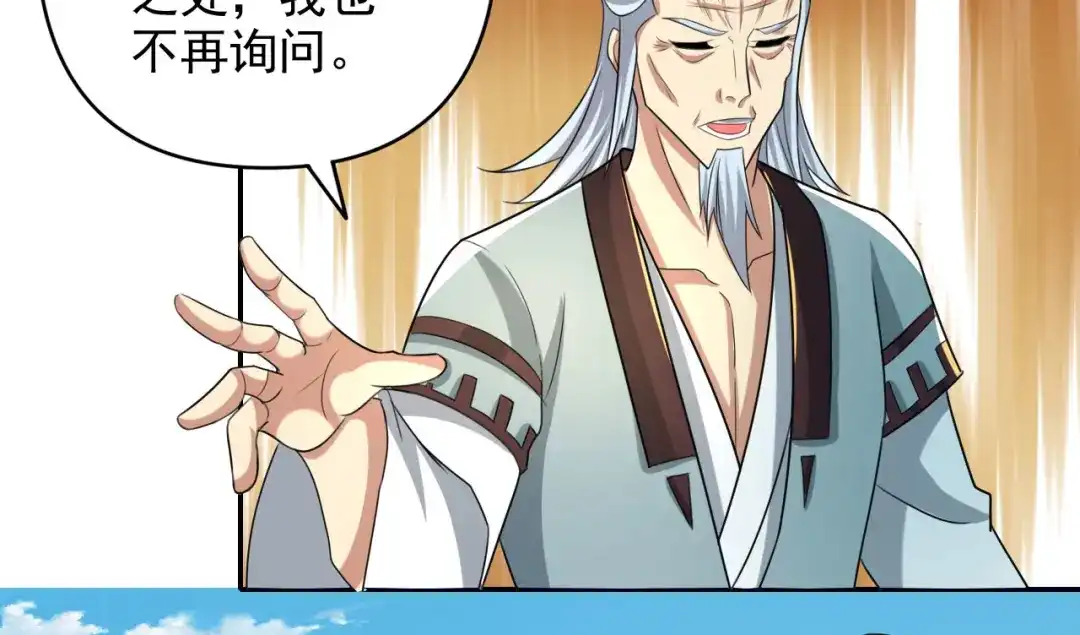 我可以无限顿悟 第314话 赚麻了！ 第22页
