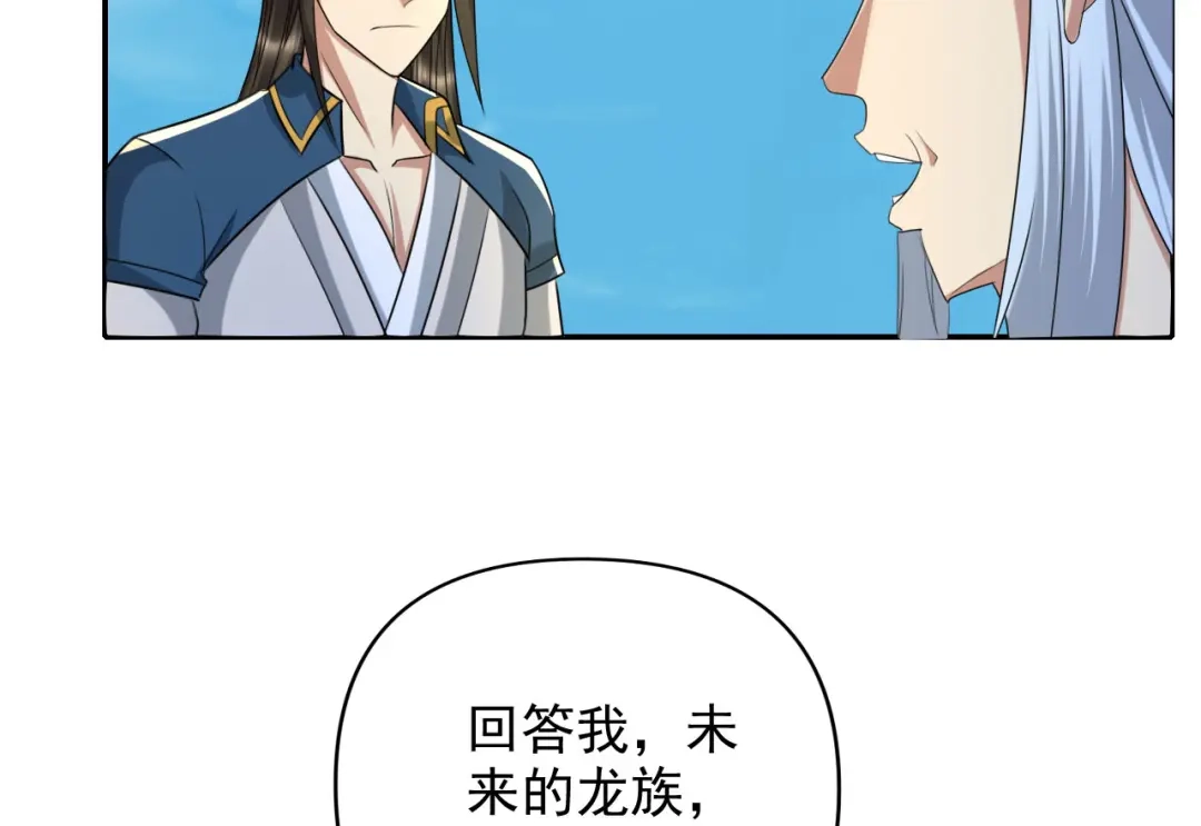我可以无限顿悟 第314话 赚麻了！ 第14页