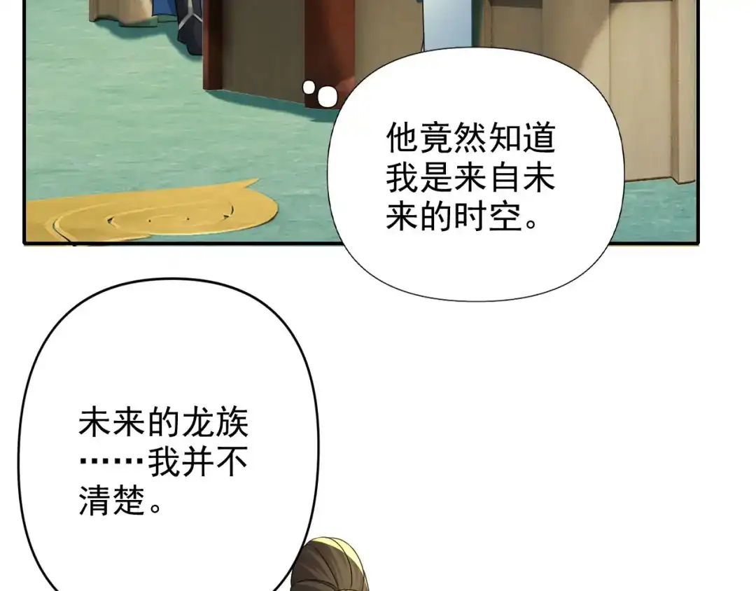 我可以无限顿悟 第314话 赚麻了！ 第16页