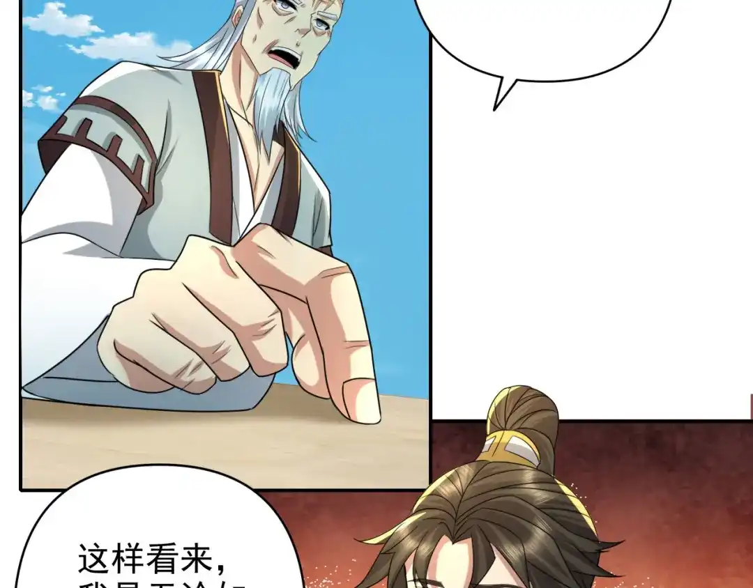 我可以无限顿悟 第314话 赚麻了！ 第25页