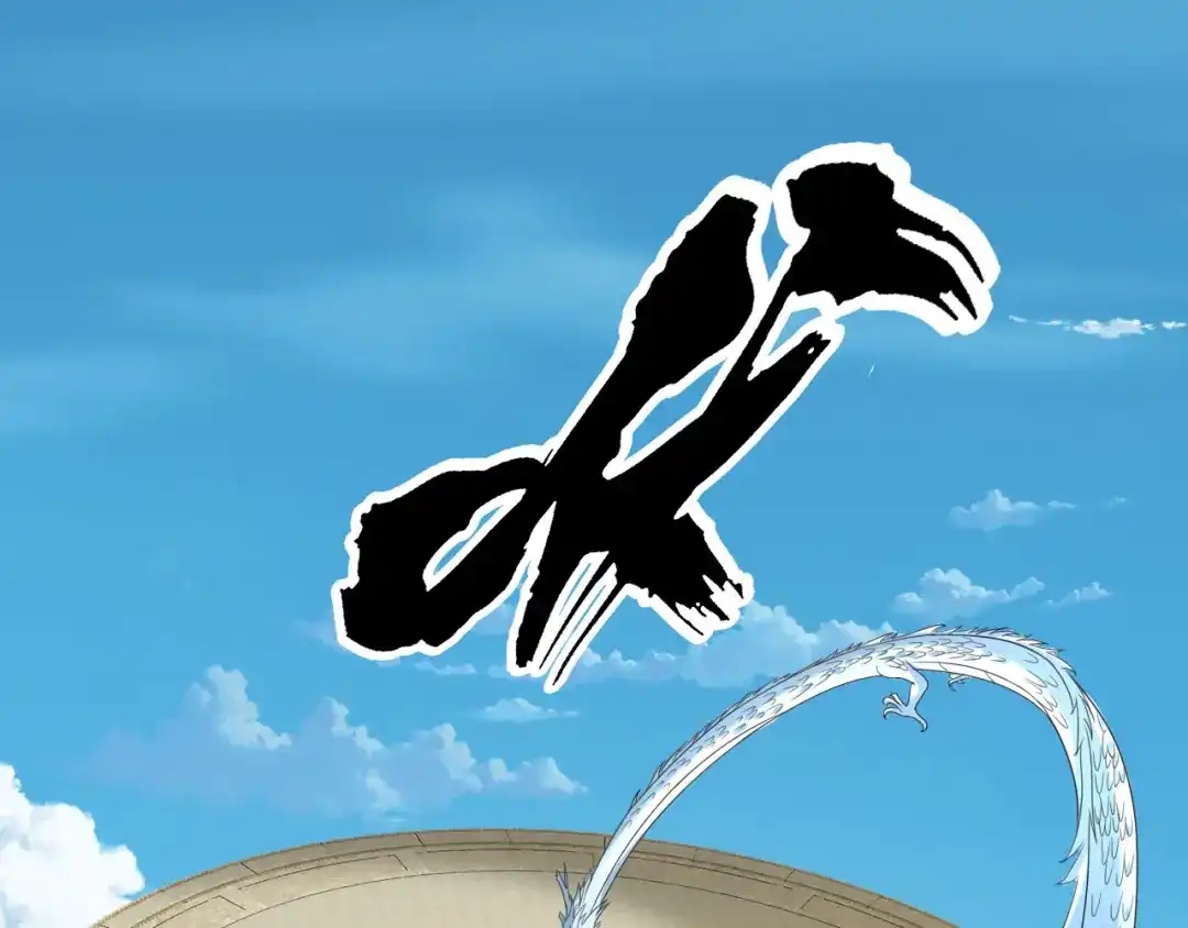 我可以无限顿悟 第314话 赚麻了！ 第4页