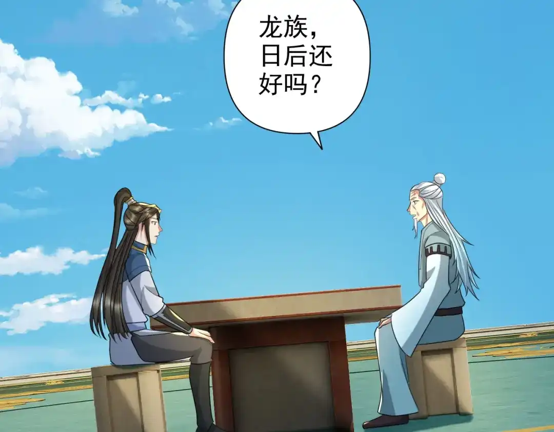 我可以无限顿悟 第314话 赚麻了！ 第10页