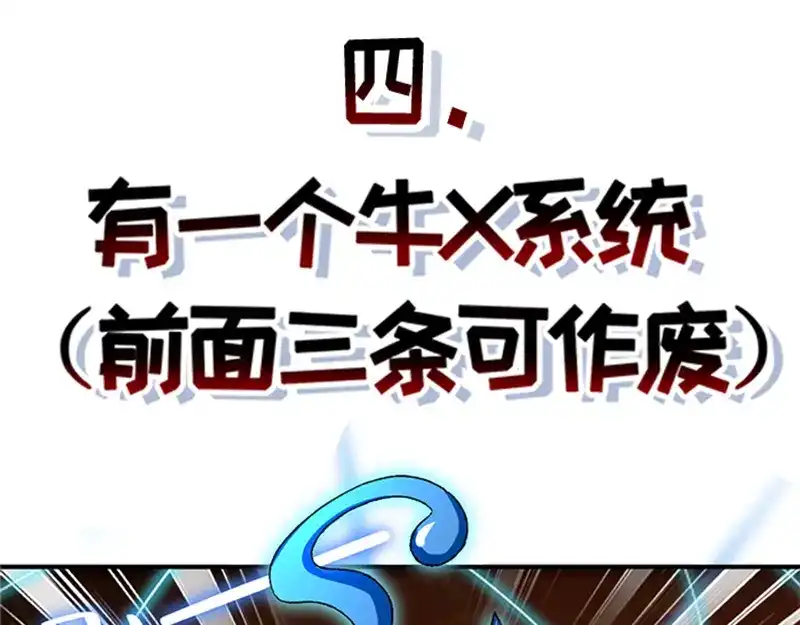 《我狂暴升级》序 第17页