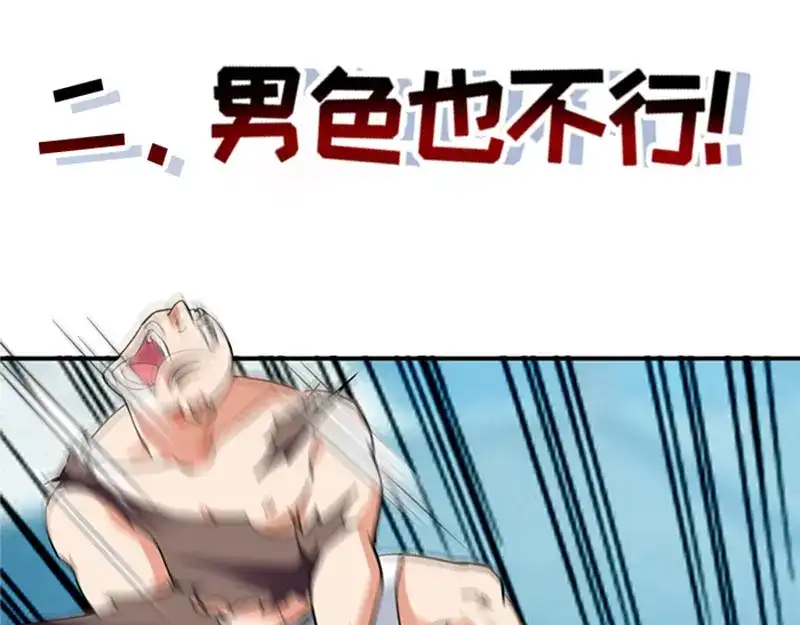 《我狂暴升级》序 第10页