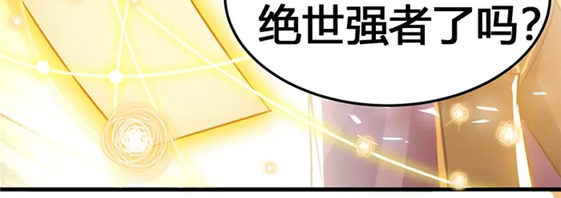 《我狂暴升级》序 第24页