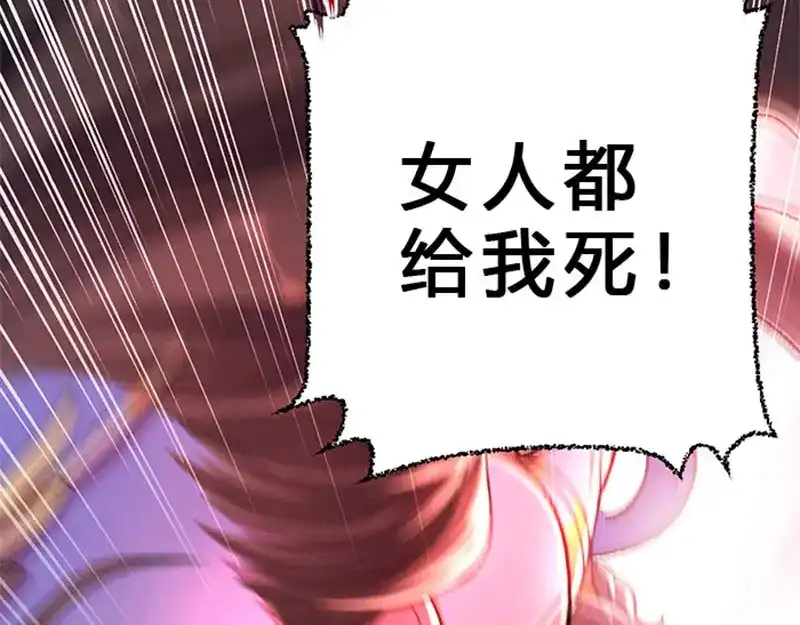 《我狂暴升级》序 第5页