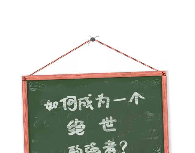 《我狂暴升级》序 第1页