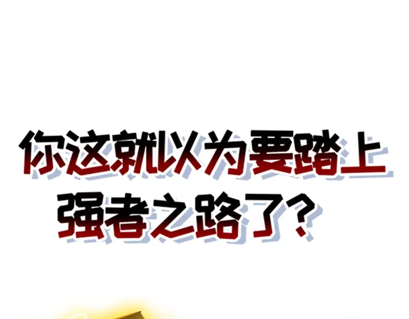 《我狂暴升级》序 第20页