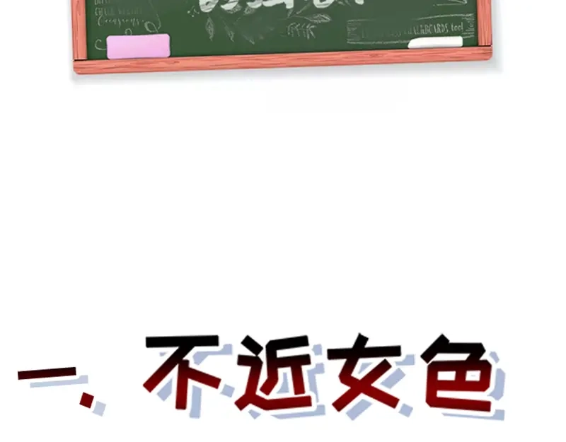 《我狂暴升级》序 第2页