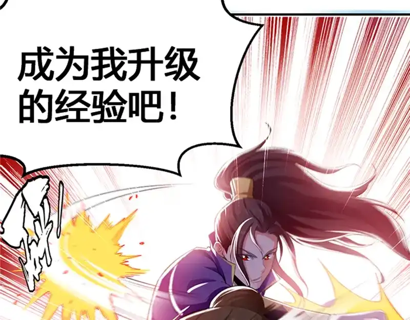 《我狂暴升级》序 第32页