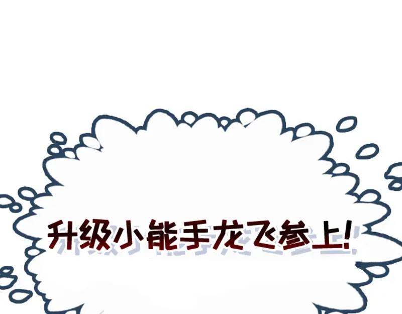 《我狂暴升级》序 第46页