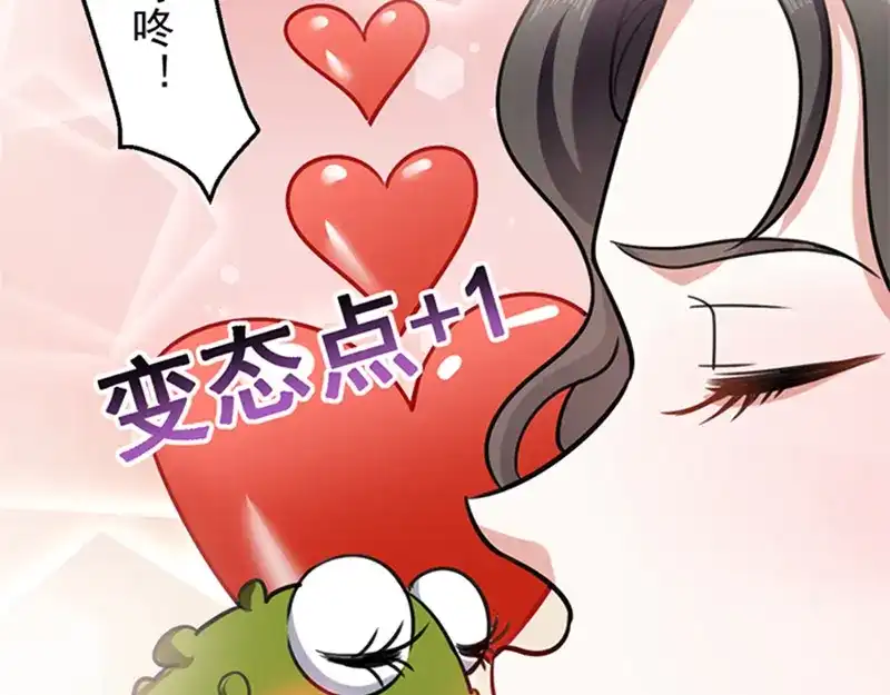 《我狂暴升级》序 第15页