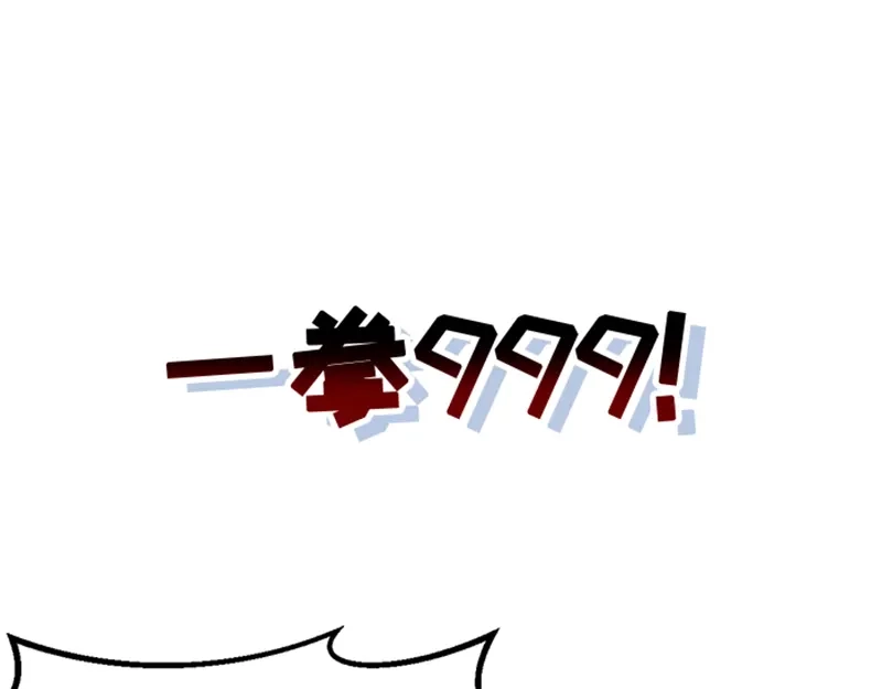 《我狂暴升级》序 第31页