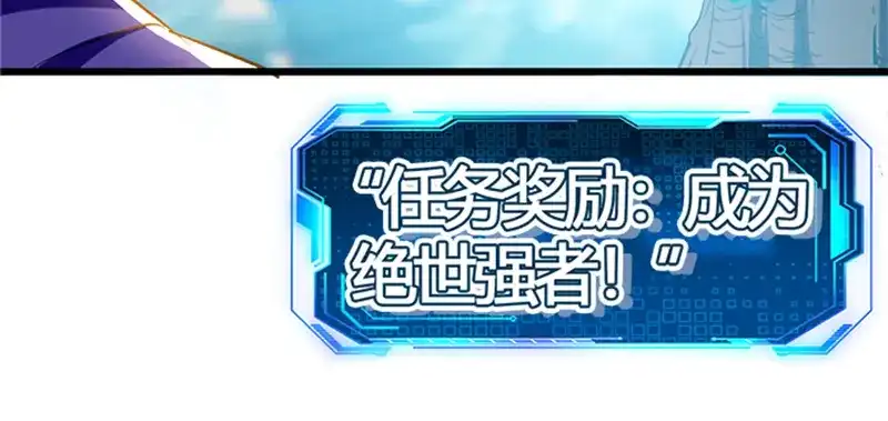 《我狂暴升级》序 第27页