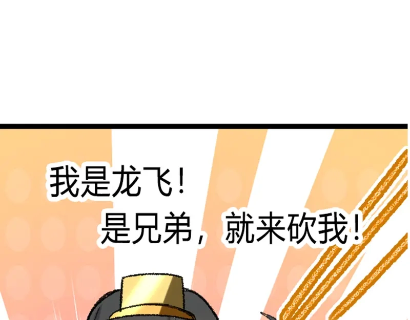 《我狂暴升级》序 第43页