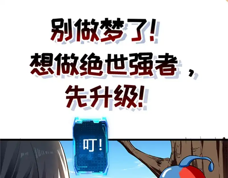 《我狂暴升级》序 第25页