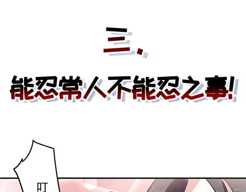 《我狂暴升级》序 第14页