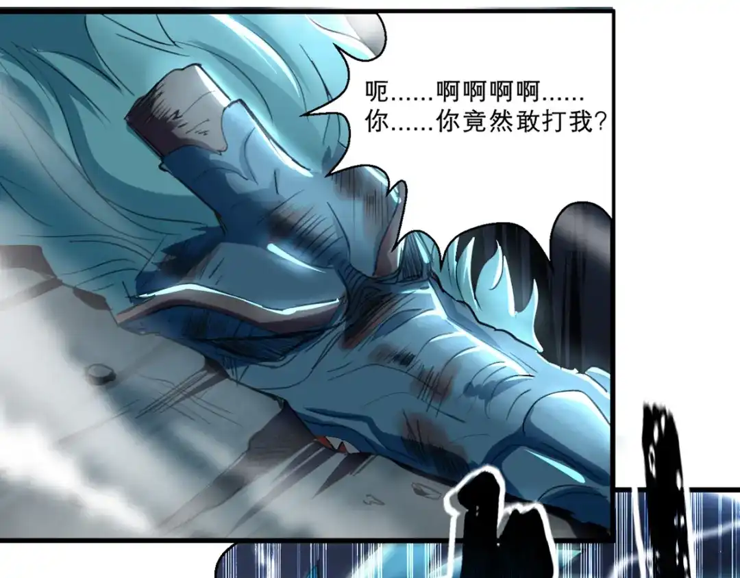 《我狂暴升级》第9话 进献宝物  第1页