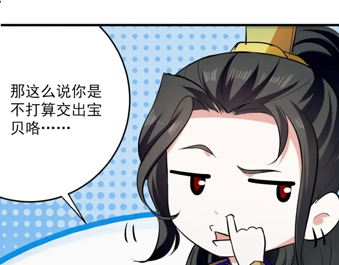 《我狂暴升级》第9话 进献宝物  第31页