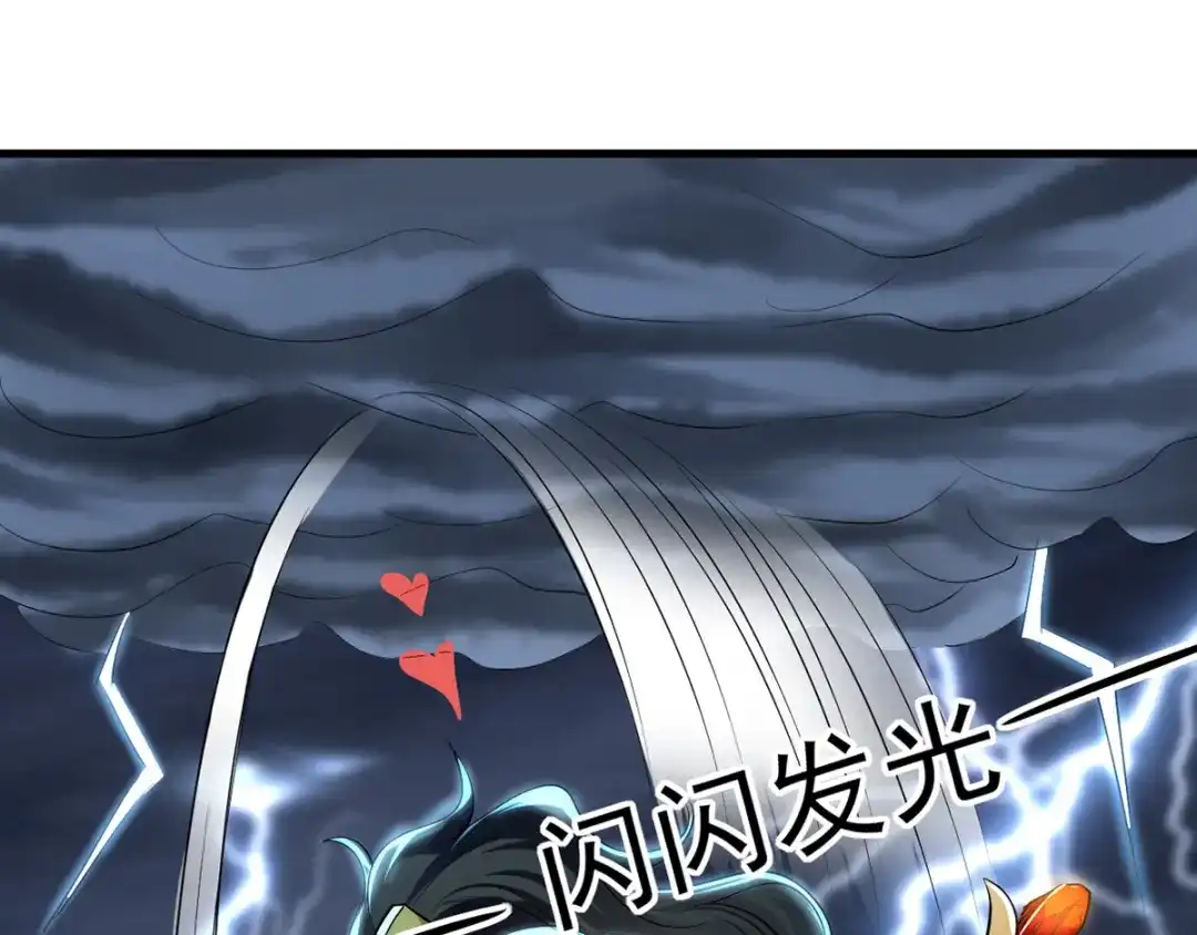 《我狂暴升级》第9话 进献宝物  第39页