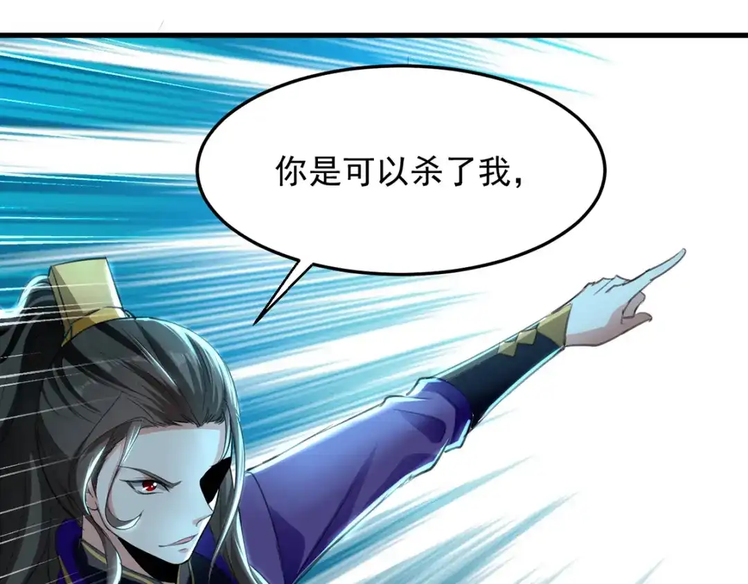 《我狂暴升级》第9话 进献宝物  第6页