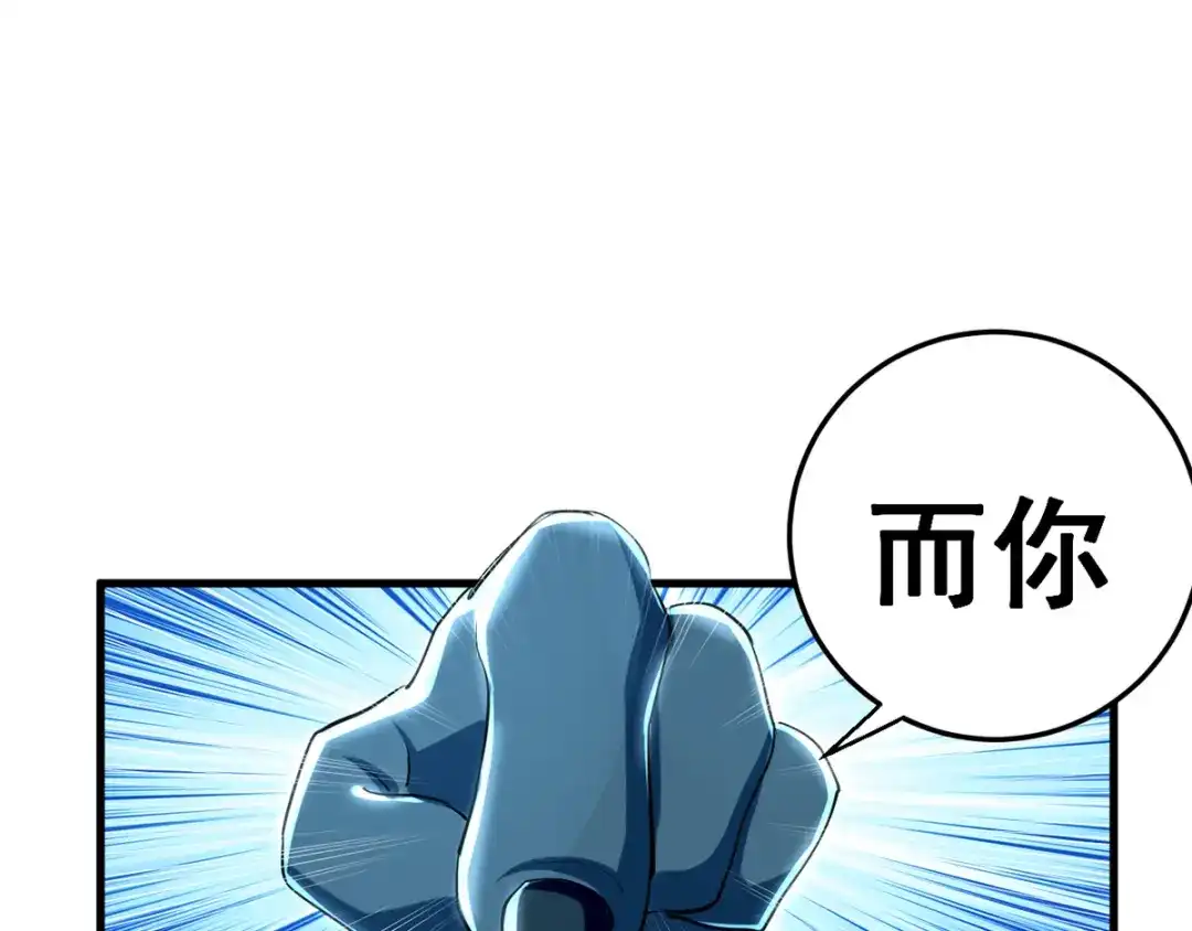 《我狂暴升级》第9话 进献宝物  第27页