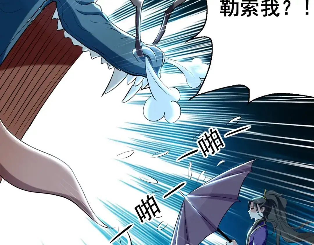 《我狂暴升级》第9话 进献宝物  第29页