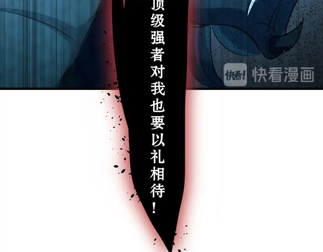 《我狂暴升级》第9话 进献宝物  第25页