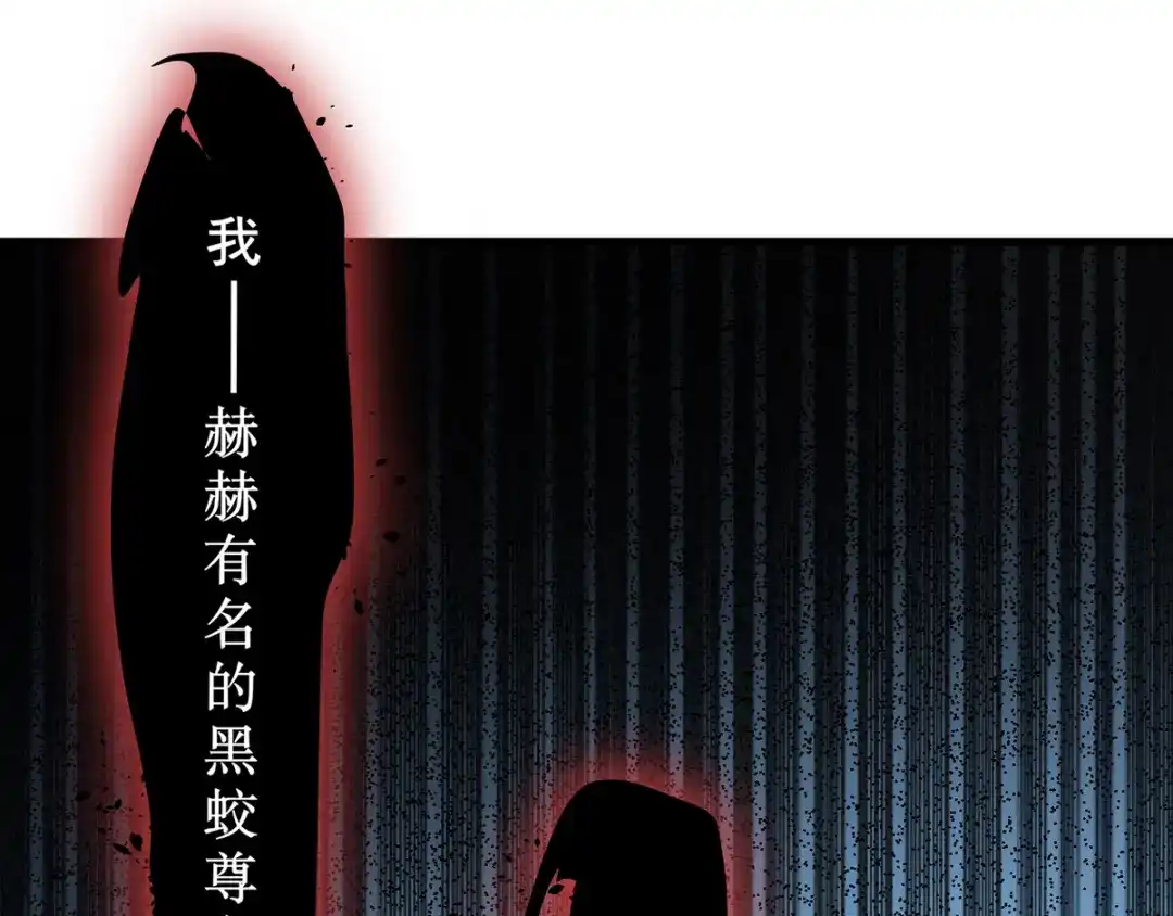 《我狂暴升级》第9话 进献宝物  第20页