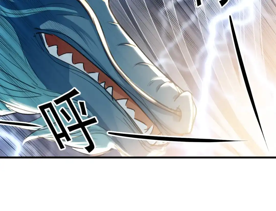 《我狂暴升级》第9话 进献宝物  第50页