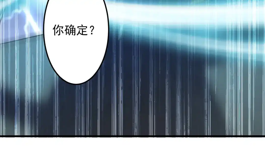 《我狂暴升级》第9话 进献宝物  第5页
