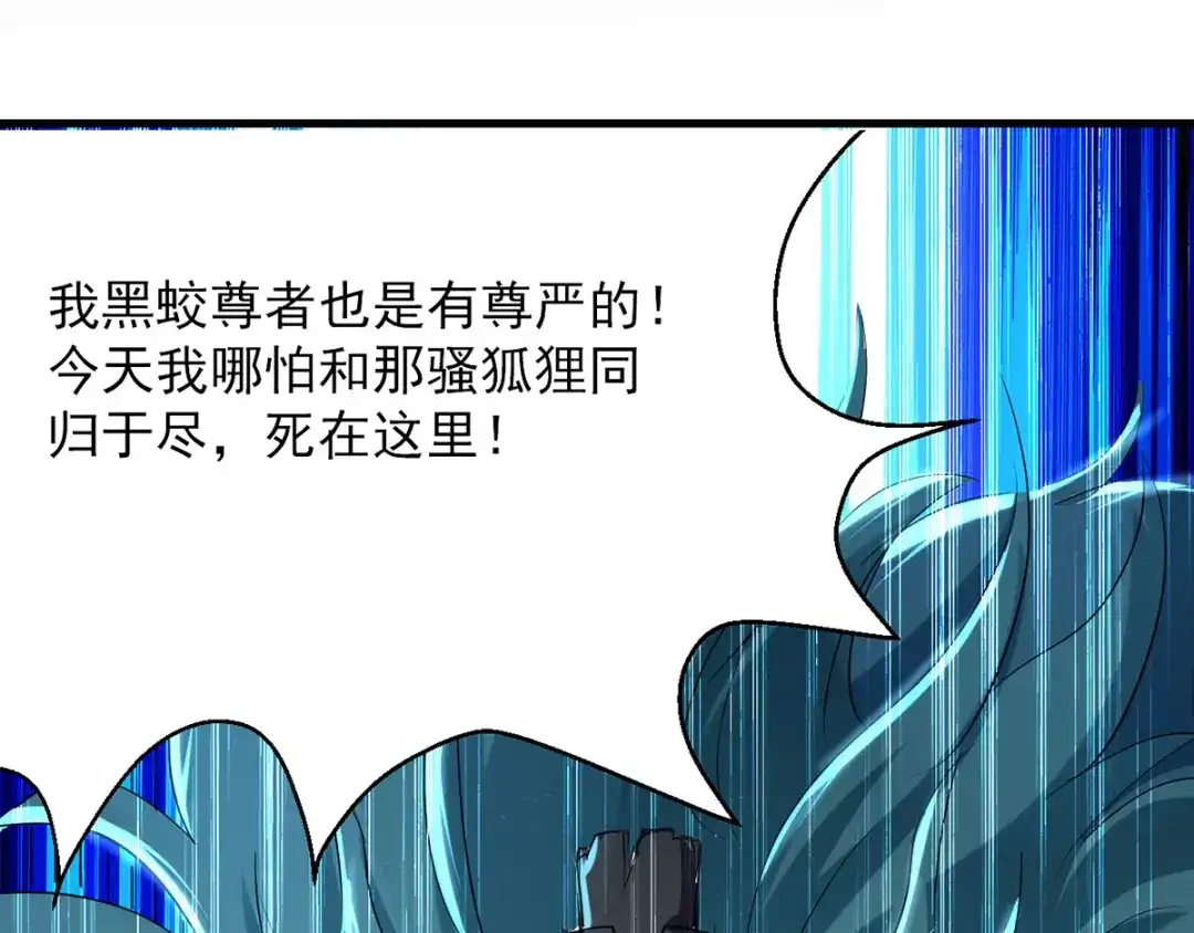 《我狂暴升级》第9话 进献宝物  第34页