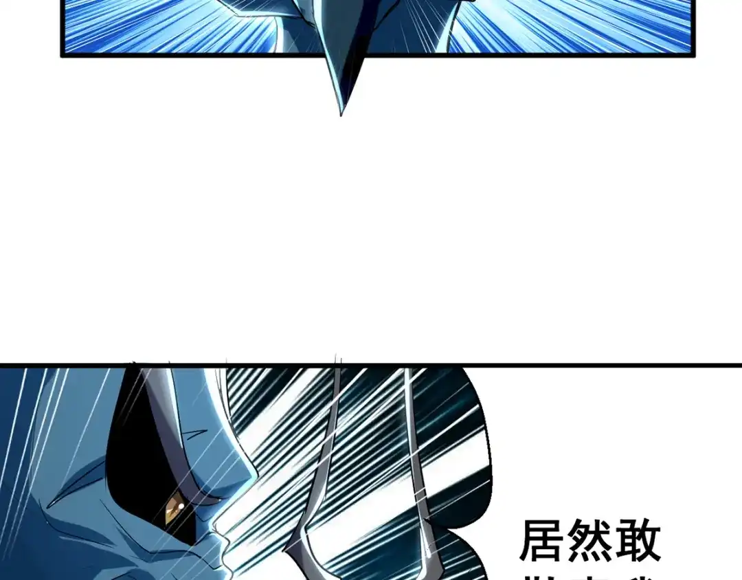 《我狂暴升级》第9话 进献宝物  第28页