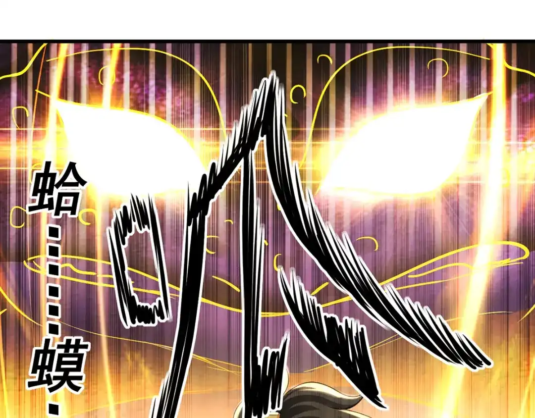 《我狂暴升级》第9话 进献宝物  第46页