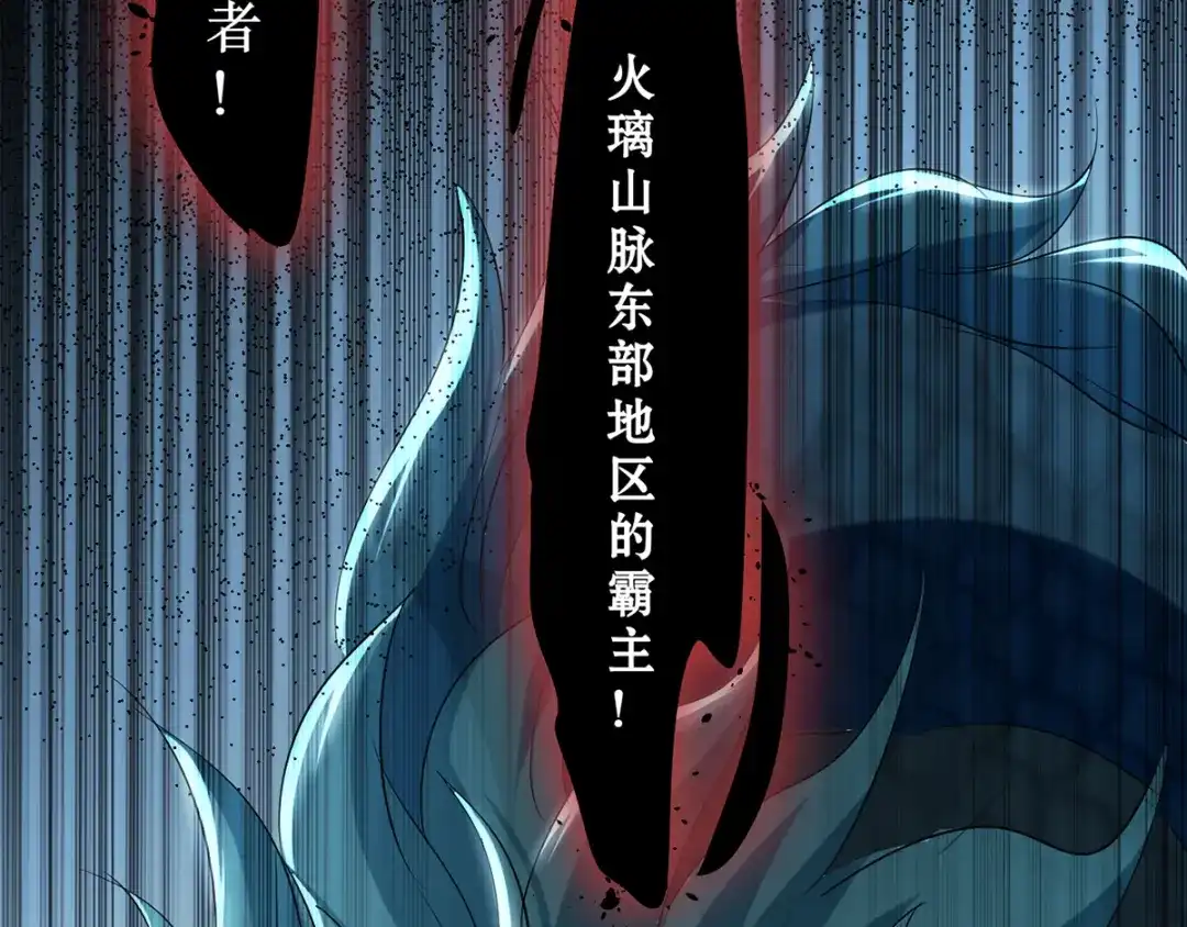 《我狂暴升级》第9话 进献宝物  第21页
