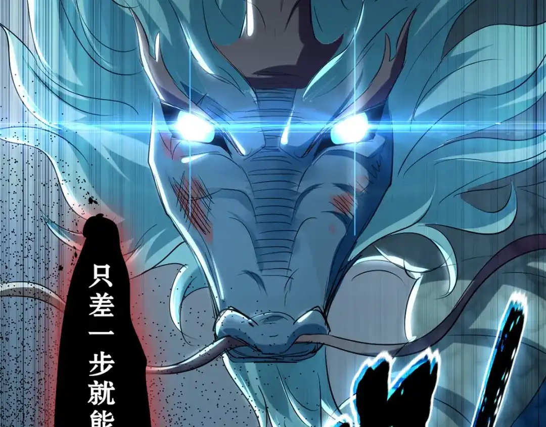 《我狂暴升级》第9话 进献宝物  第23页