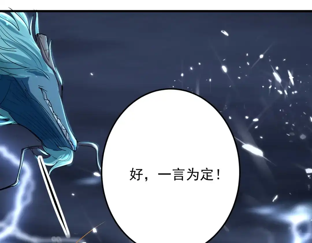 《我狂暴升级》第10话 屠龙  第15页